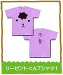 ClubT限定オリジナルTシャツ