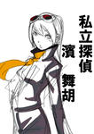 濱舞胡
