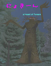 tunare-4.jpg