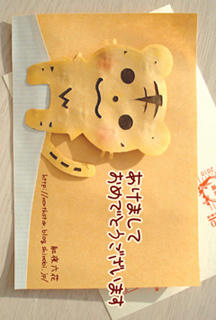 2010年年賀状