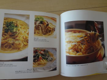 料理本、レシピ本レビュー　365日スパゲティが食べたい