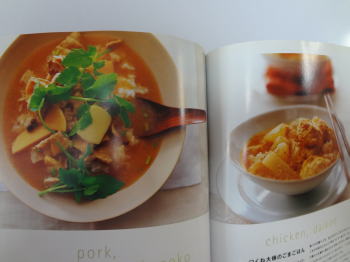 お料理本レビュー　のっけごはん混ぜごはんぶっかけごはん―材料二つでつくる一皿料理