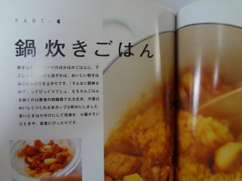 お料理本レビュー　のっけごはん混ぜごはんぶっかけごはん―材料二つでつくる一皿料理