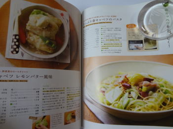 旬ごはんレシピ 2011年春・夏号―食材からレシピが選べる113品 (ゲインムック)