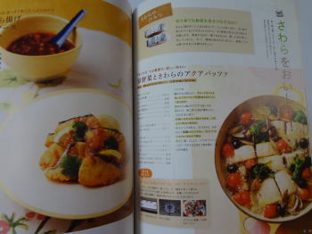 旬ごはんレシピ 2011年春・夏号―食材からレシピが選べる113品 (ゲインムック)