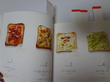 浜内千波の朝ごはん