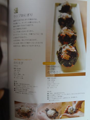 浜内千波の朝ごはん