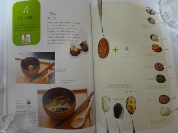 浜内千波の朝ごはん