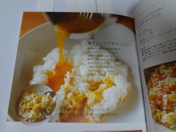 浜内千波の朝ごはん