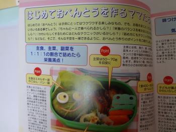 かわいい園児のおべんとう―こどもがよろこぶおかずがいっぱい