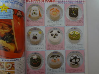 かわいい園児のおべんとう―こどもがよろこぶおかずがいっぱい