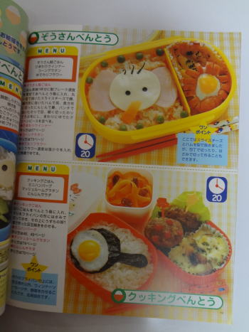 かわいい園児のおべんとう―こどもがよろこぶおかずがいっぱい