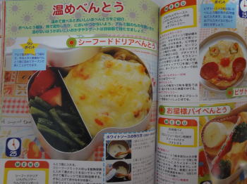 かわいい園児のおべんとう―こどもがよろこぶおかずがいっぱい