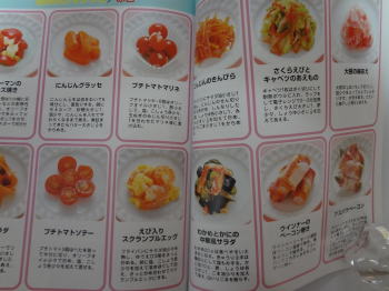 かわいい園児のおべんとう―こどもがよろこぶおかずがいっぱい