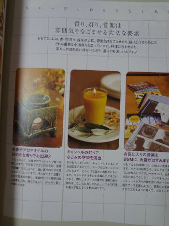 ようこそ!わが家のテーブルヘ―飛田和緒のおもてなし12か月 