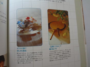 ようこそ!わが家のテーブルヘ―飛田和緒のおもてなし12か月 