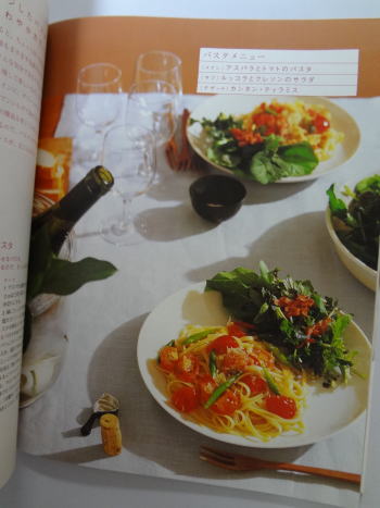 ようこそ!わが家のテーブルヘ―飛田和緒のおもてなし12か月 