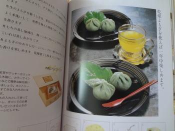 らくらくウキウキやさしいおやつ