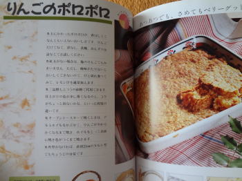 らくらくウキウキやさしいおやつ