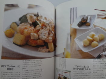 私の好きな元気レシピ-栗原はるみ