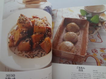 私の好きな元気レシピ-栗原はるみ