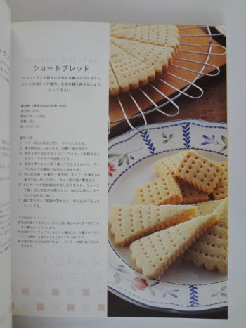 おいしいカフェメニューコレクション