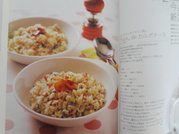 お米の大活躍レシピ―もっとおいしく!もっと楽しく!