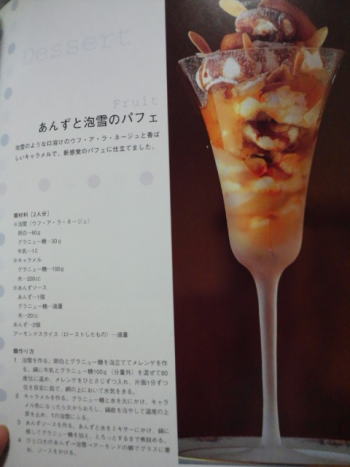 おいしいカフェメニューコレクション