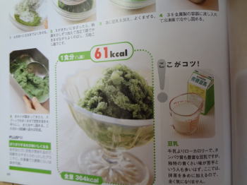 かんたん!ナチュラルなお菓子―おいしい、太らない、キレイになる。たっぷり食べても低カロリー