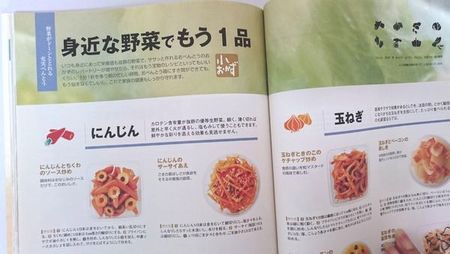 ご飯と野菜を主役にしておべんとうを美味しく、ヘルシーにする本