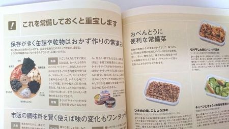 ご飯と野菜を主役にしておべんとうを美味しく、ヘルシーにする本