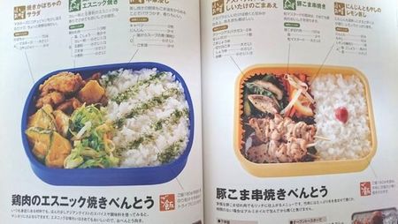 ご飯と野菜を主役にしておべんとうを美味しく、ヘルシーにする本