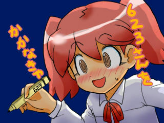 ６２３さんっ
