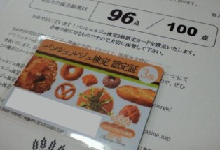kentei.jpg
