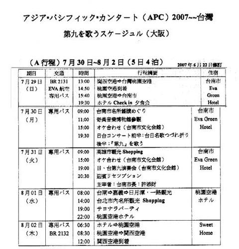 nittei2.JPG