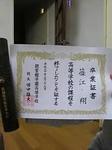 卒業証書