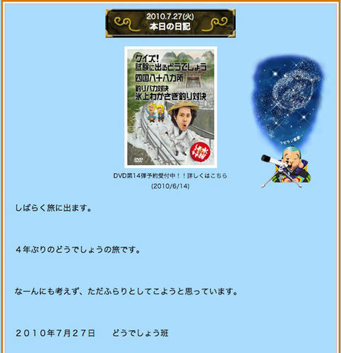 水どう新作！