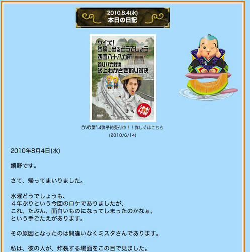 水どう班、帰還！