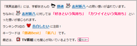 みどころ