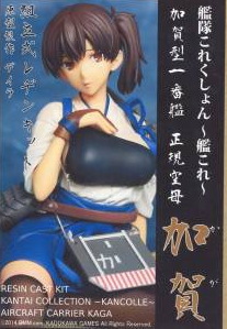 艦これの加賀【2014年夏のワンフェス限定ガレージキット、SAKAKI