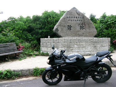 20090609_8.jpg
