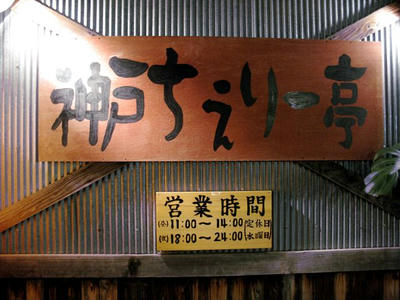 20090615_2.jpg