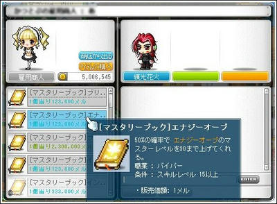 ヘアバンドクエと俺 花火inメイポブログ