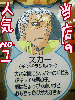 ninnki.gif