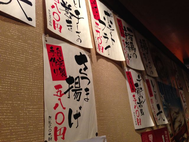 博多酒場 きなっせい 柏店 千葉県柏市 食２ しょくつー
