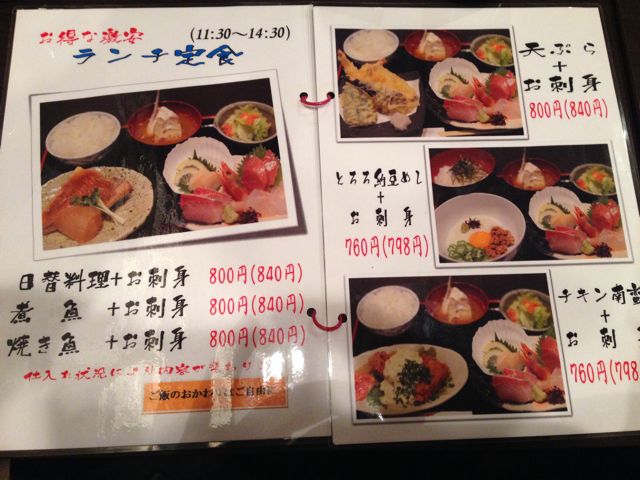博多酒場 きなっせい 柏店 千葉県柏市 食２ しょくつー