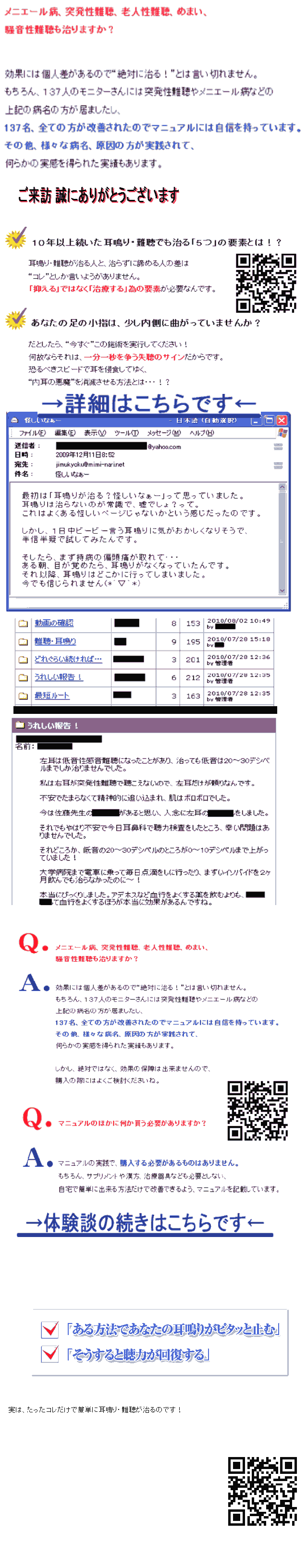 病 蝸牛 型 メニエール