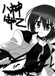 hayate2.jpg