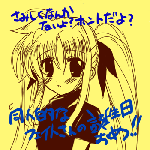 fatetan.gif