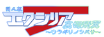 ekusi.png